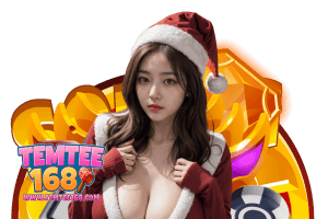 temtee เว็บตรง