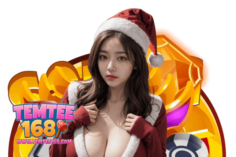 temtee เว็บตรง