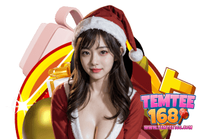 temtee168 เครดิตฟรี